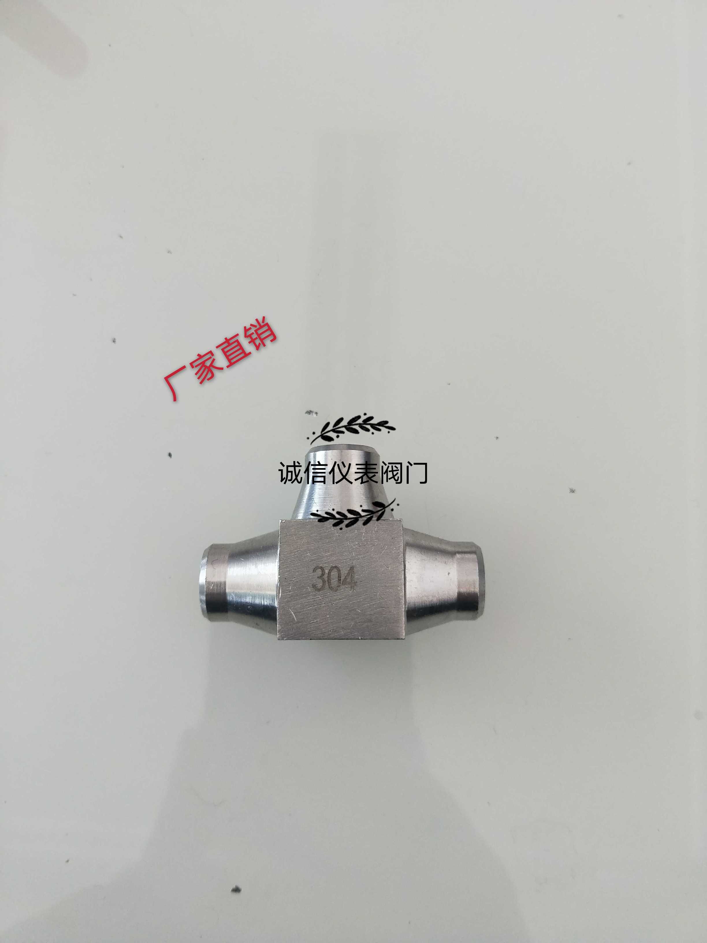 不锈钢304/316高压对焊式/焊接直角弯头三通油管管路/对焊三通。