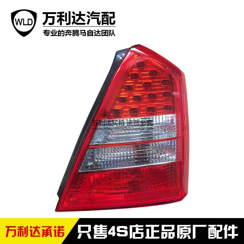 适配奔腾B70后尾灯总成/后刹车灯/后照灯/倒车灯 原厂原装正品