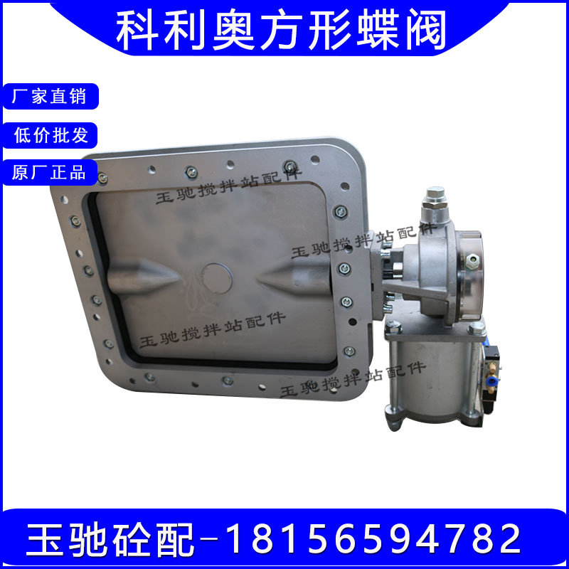 科利奥DN400方形气动蝶阀中联4方4.5方气动蝶阀KRIO-L400-F-DC24V