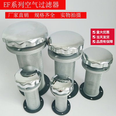 液压空气过滤器 EF1-25 EF2-32 EF3-40 EF4-50 EF5-65 EF6-80滤网