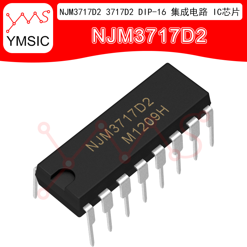 NJM3717D2 3717D2 DIP-16 集成电路 IC芯片 现货供应 YMSIC*
