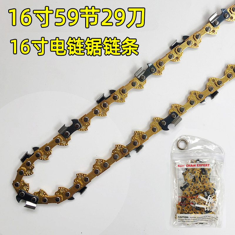 电链锯链条16寸通用链子405mm电锯链条锯条家用伐木锯链条配件,畜牧/养殖物资,畜牧/养殖器械,淘宝优惠券,粉丝福利购,淘宝优惠卷