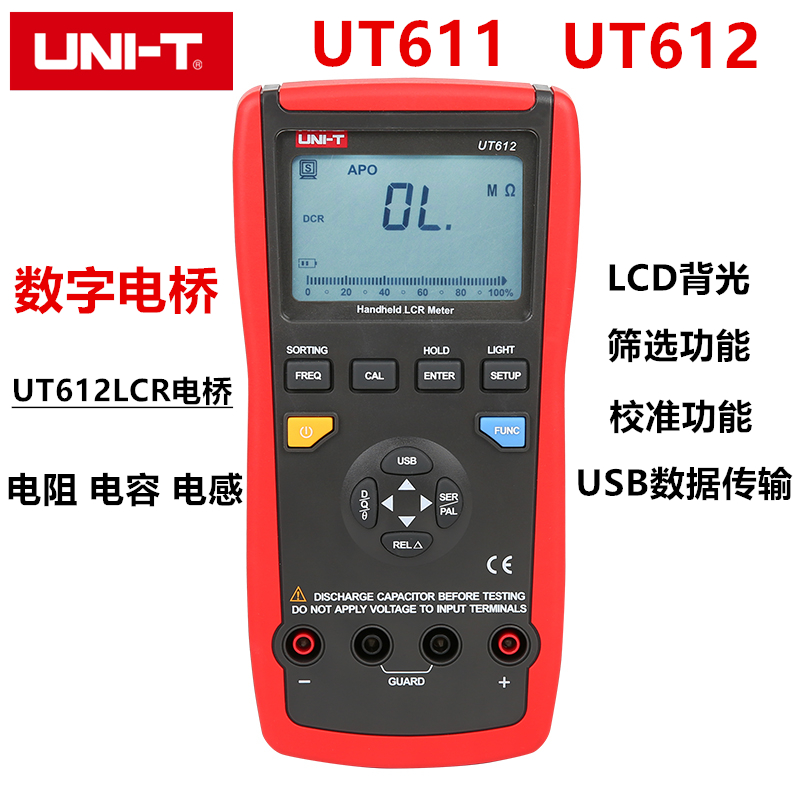 优利德手持式数字电桥测