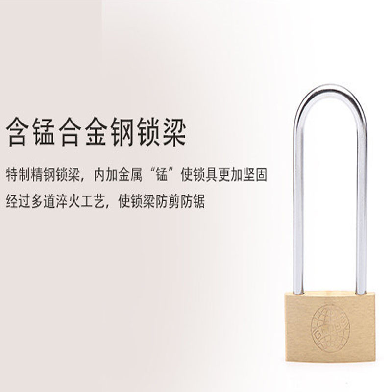 地球牌铜挂锁加长特梁柄