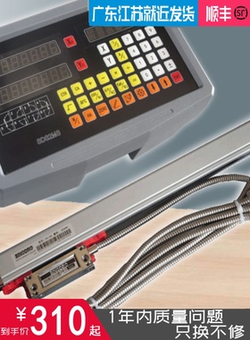 SINO-DRO光栅尺铣床数显KA300-920线切割车床镗床光学尺电子尺TTL