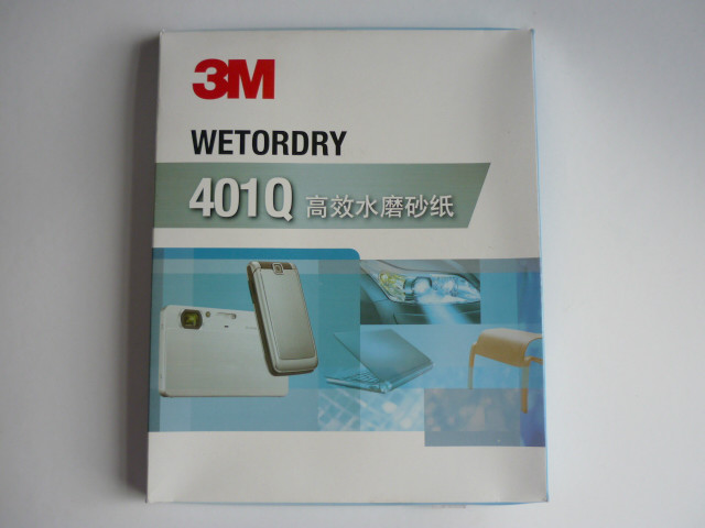 号皇牌水砂纸汽车划痕修