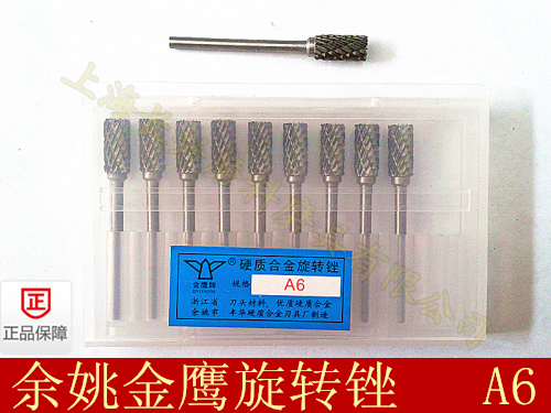 金鹰硬质合旋转锉刀钨钢