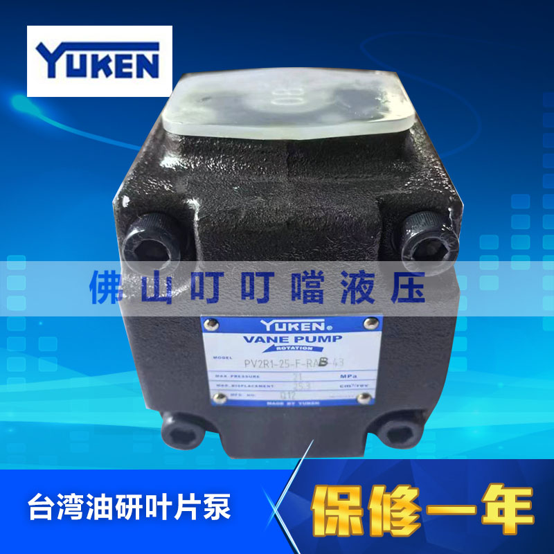 张家港油研 YUKEN油泵 PV2R1-6/8/10/12/14/17/19/23/25/31-F-RAA