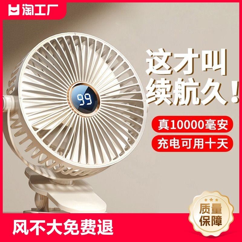 小风扇宿舍型电充款办公