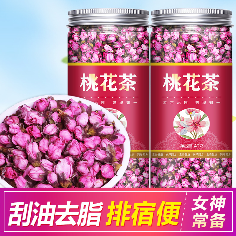 干桃花茶旗舰店正品特级