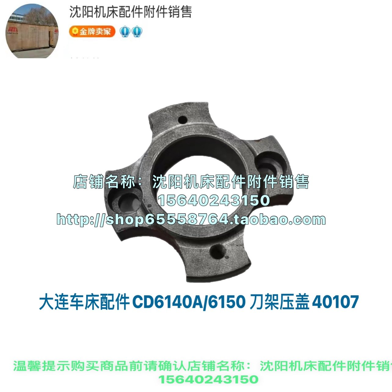 大连车床配件CD6140A CD6150刀架压盖刀台圆法兰盘 40107,3C数码配件,USB多功能数码宝,淘宝优惠券,粉丝福利购,淘宝优惠卷