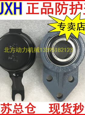 FJXH轴承座钢板防尘盖防护罩ETC FB204 205 206 207 208 209 210