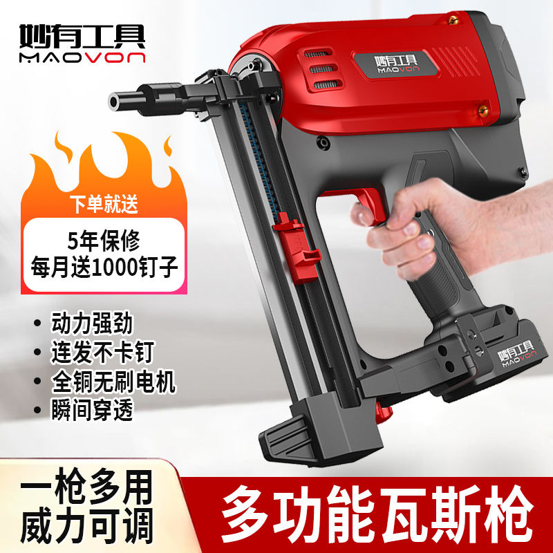 瓦斯枪多用混泥土射钉抢