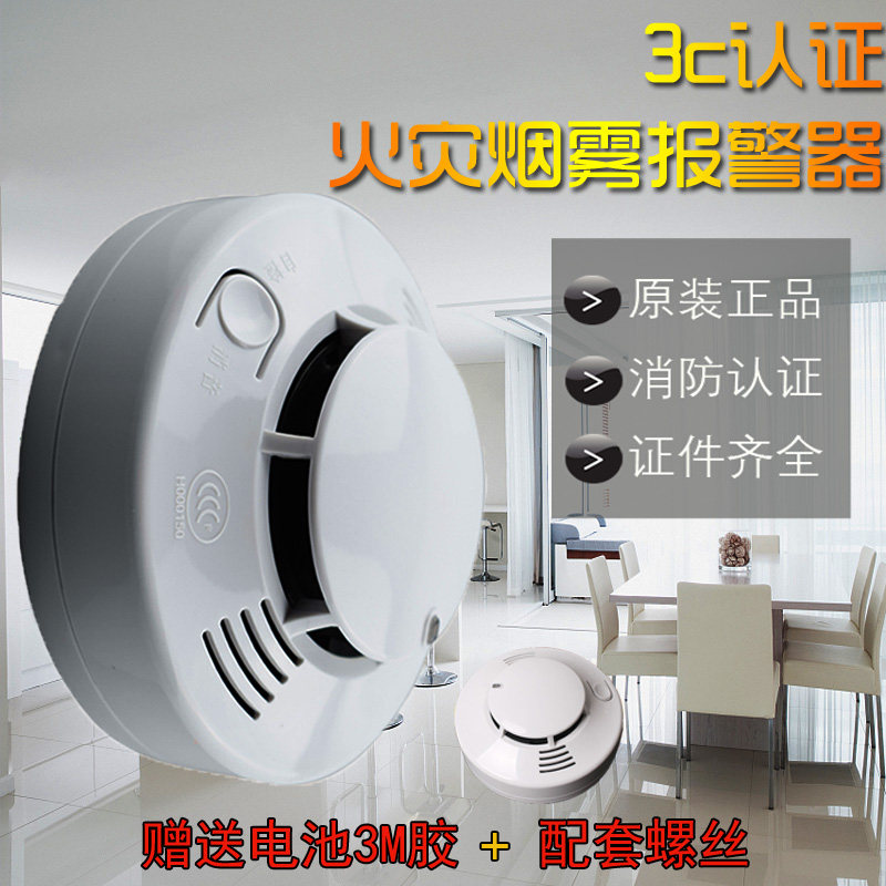 泰和安烟雾报警器家用消图片