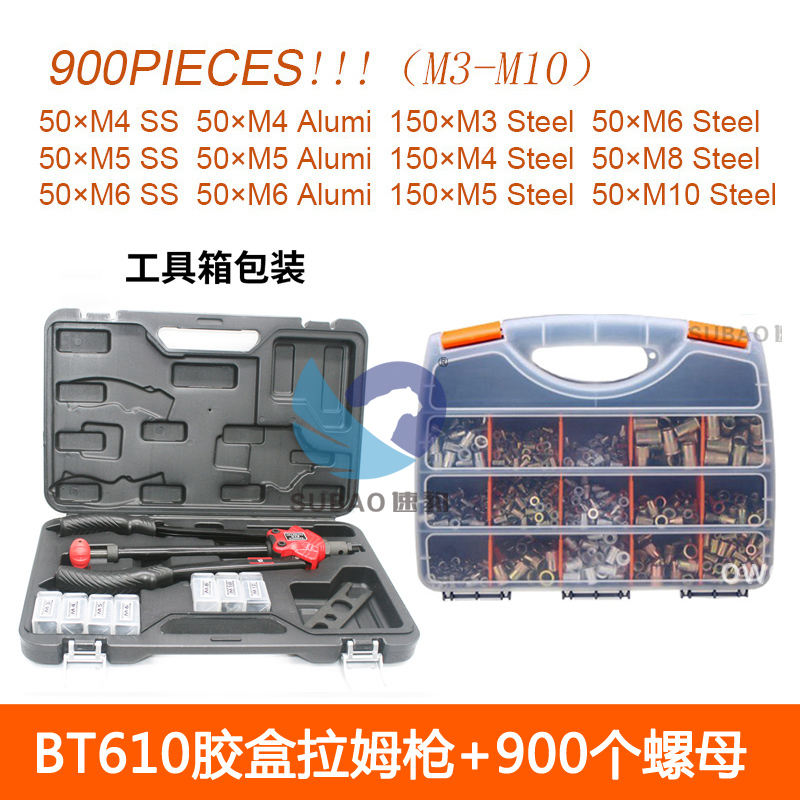 速豹个铆螺母胶盒套餐铝