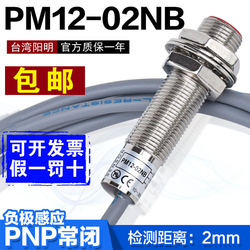 原装正品台湾阳明金属接