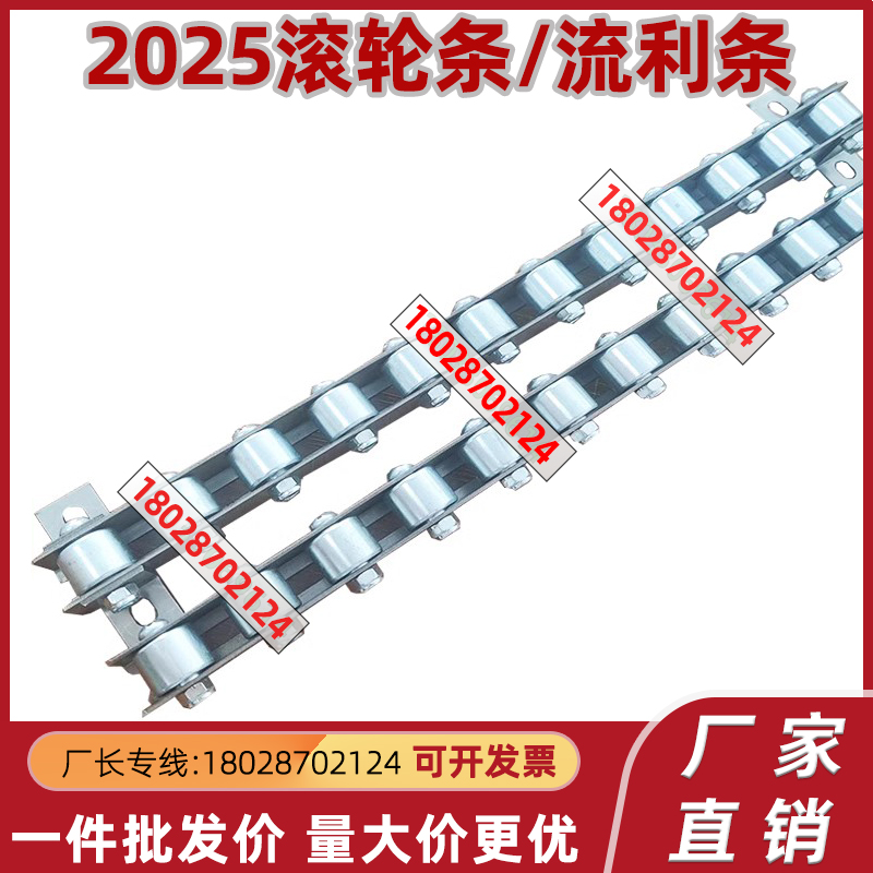 2025滚轮条流利条QJC01/11/31/41/61/71/66/76-10/20/23/24/28/30