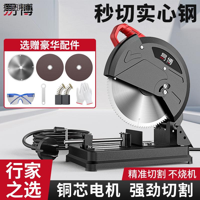 钢材机切割大功率型多能