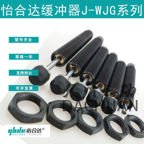 怡合达缓冲器J-WJS01 2 3 11 2 3-0604 0806 1008 1210 1412 16C