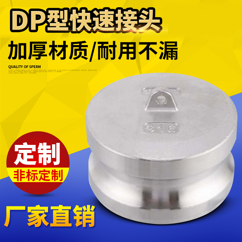 不锈钢快速接头扳把式堵