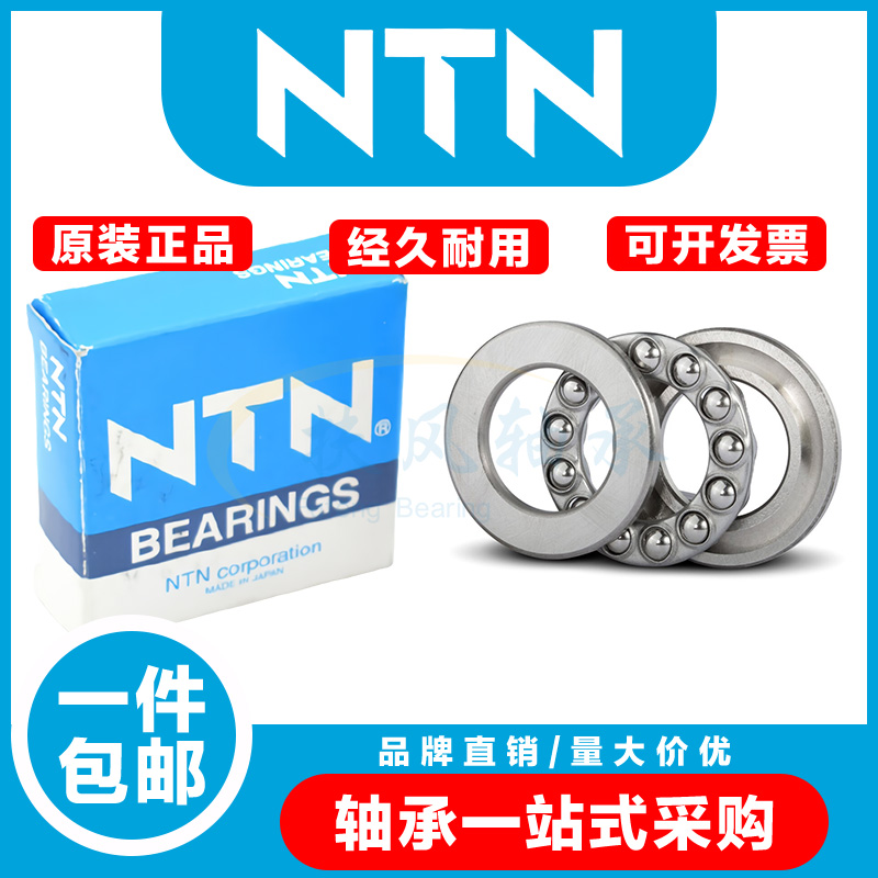 进口NTN推力球轴承 51311 51312 51313 51314 51315 51316 51317M