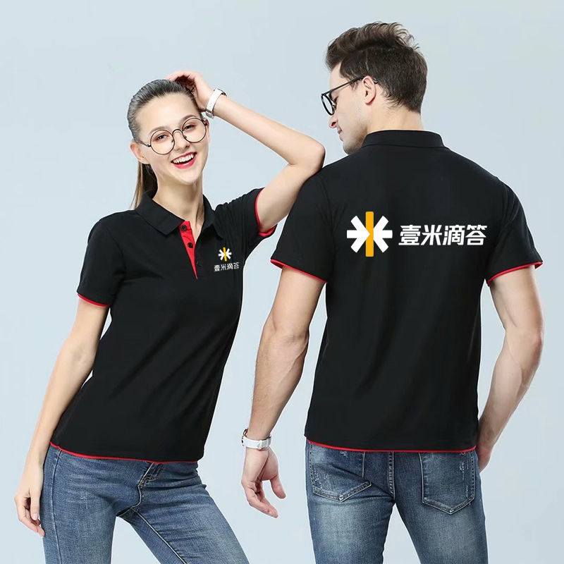 定制一米滴答物流快递运 T恤logo夏季壹米滴答工作服短袖工装