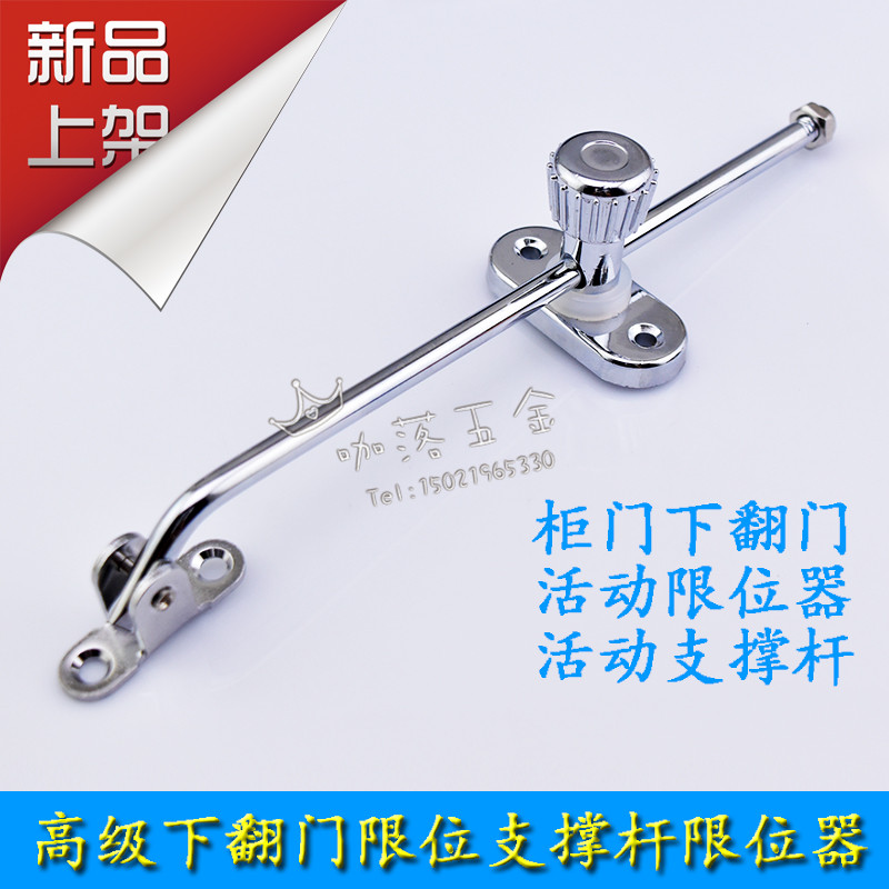 随意停支撑杆上下翻门柜