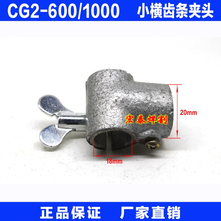 利宏通用CG2-600型割圆机火焰切割机 小横齿条夹头