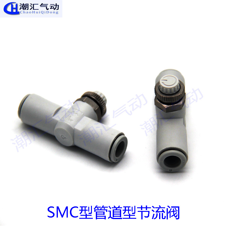 SMC型管道型节流阀 流量调速阀AS2001F-04 AS3001F-06 AS3001F-08
