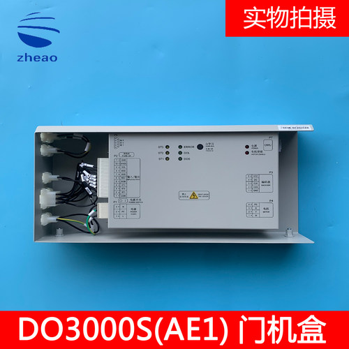 OTIS奥的斯电梯配件DO3000S门机盒变频器XAA24360AE1全新原装现货