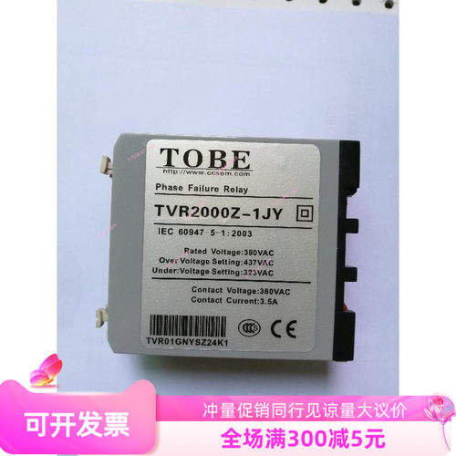 电梯配件TOBE相序继电器TVR2000Z-1JY  TVR2000Z-NQ(M)