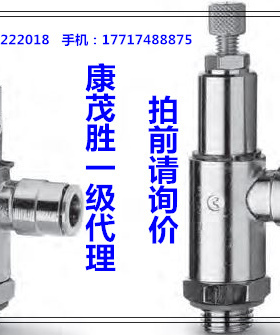 康茂胜（康茂盛）camozzi流量控制阀GMVU903-1/8-6 GMVU904-1/8-8