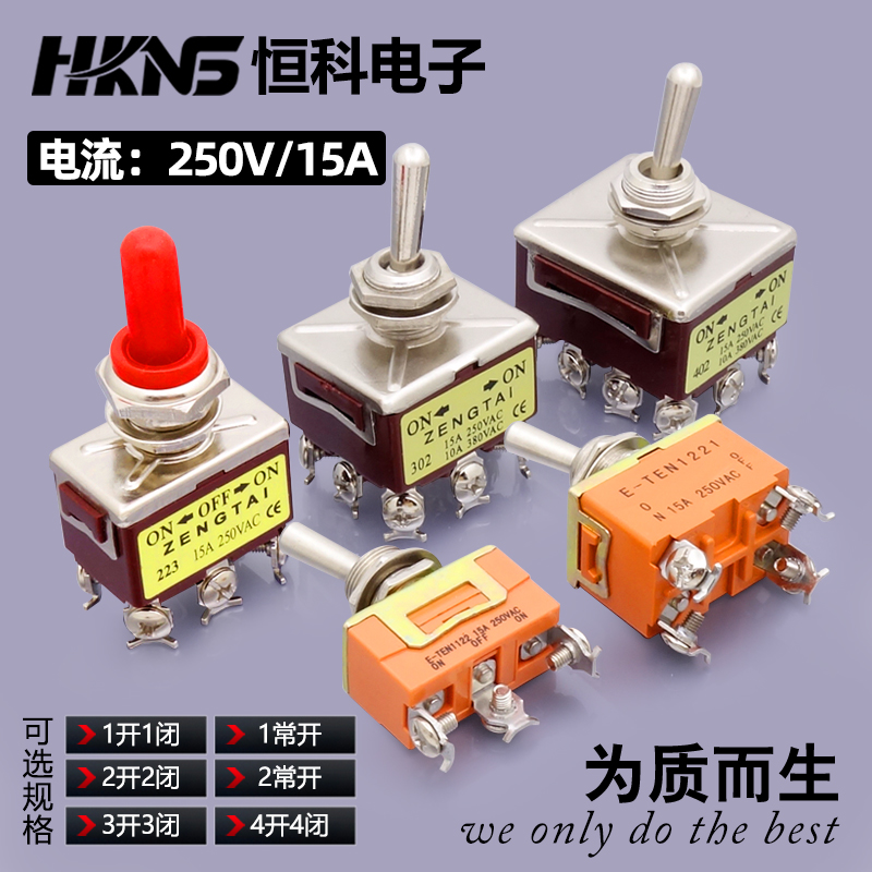 钮子开关摇臂开关M12mm1开1闭2开2闭2常开3开3闭带防水盖250V10A