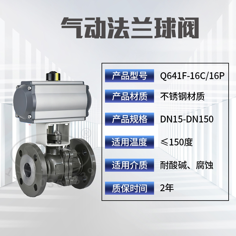 气动不锈钢球阀法兰高温