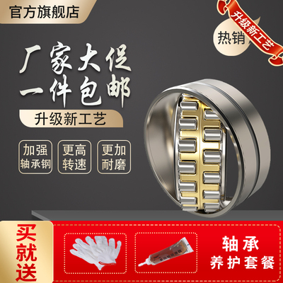 进口轴承22211/22212/22213/22214/22215/22216/E1-K-M-C3