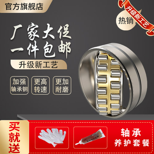 进口轴承22211/22212/22213/22214/22215/22216/E1-K-M-C3