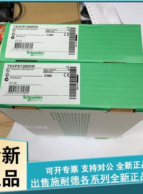 议价TSXPSY2600M 电源模块-100..240 V AC-300/500 MA-IP20