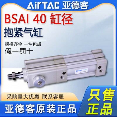 原装亚德客标准气缸BSAI40X25X50X75X100X125X150X175X200X250-S