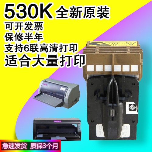 原装全新 映美FP530K+ 540K TP590K 620K 联想DP600+ 打印头 针头