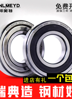 进口BMD不锈钢轴承S6822 S6824 S6826 S6828 S6900 S6901 ZZ RSP5