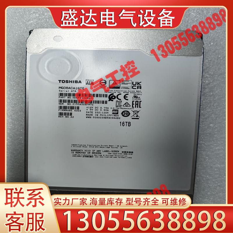 释迦自动化东芝16T SATA MG08ACA16TE