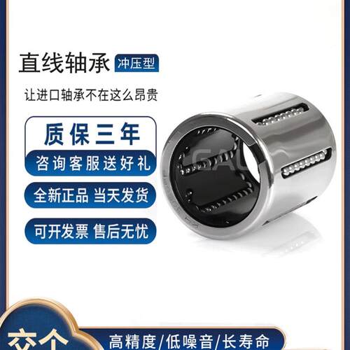 GAL进口冲压直线轴承KH06 08 10 12 14 16 20 25 28 30 40 50P PP