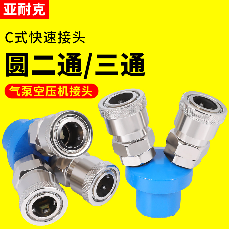 式气动快速接头管软插泵