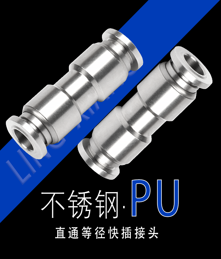 不锈钢304气动接头气管快插PU4/6/8/10/12双插直通对接快速接头