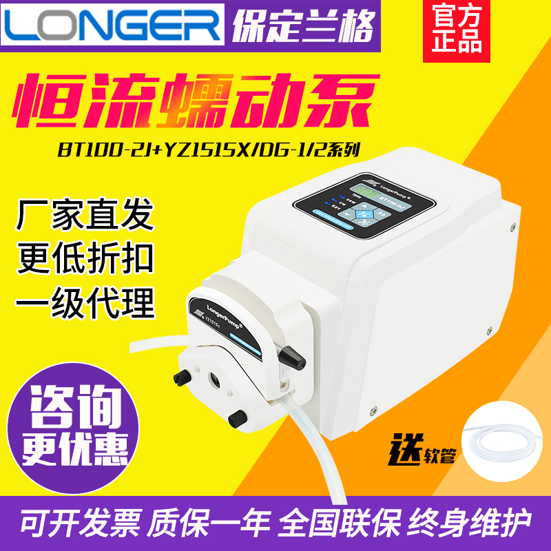 保定兰格BT100-2J/3J+YZI1525蠕动泵实验室恒流泵工业大流量泵头