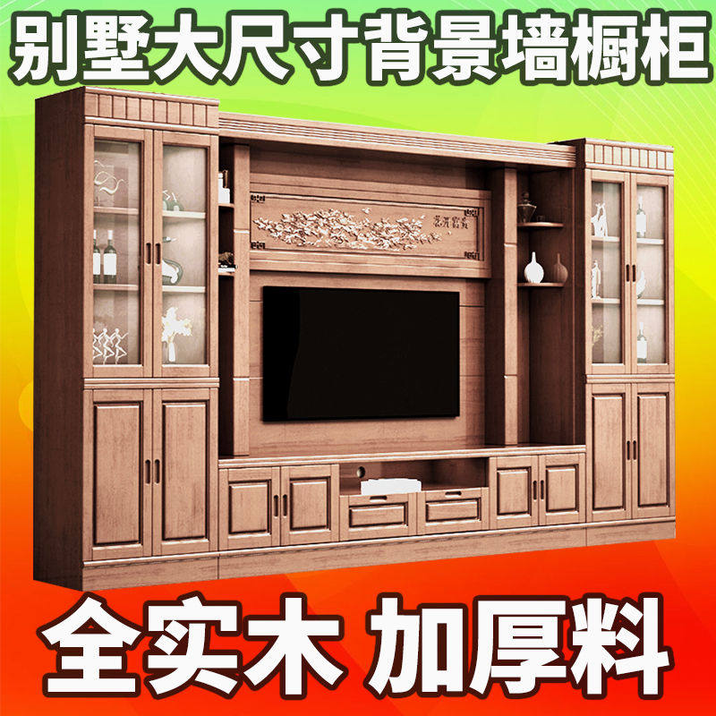 实木电视柜家用农村客厅墙柜大户型别墅多功能一体电视背景墙新款