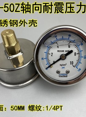YN-50Z轴向耐震压力表油压液压水压气压背出防震不锈钢外壳0-10KG