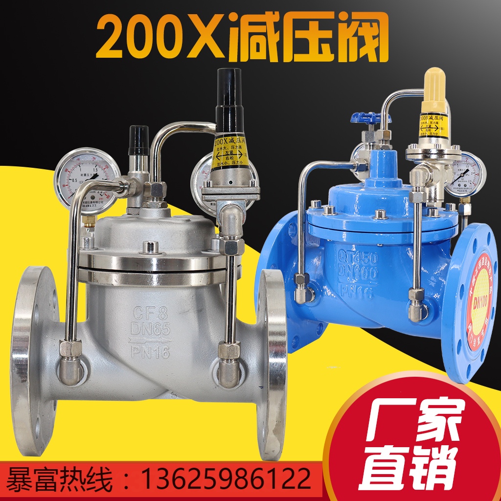 不锈钢先导式可调减压阀