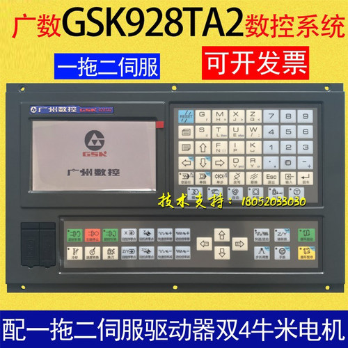广数系统GSK928TA2数控系统一拖二伺服电机普通车床改造数控仪表