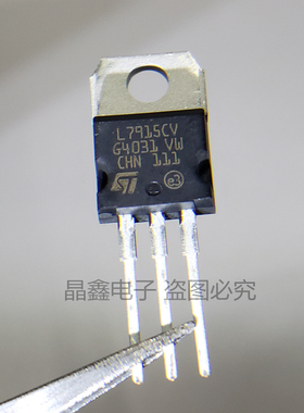 全新国产 三端稳压管 三极管 L7915CV L7915 7915 直插TO-220